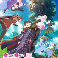 痛いのは嫌なので防御力に全振りしたいと思います。.jpg