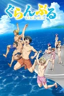 Grand Blue Dreaming.jpg