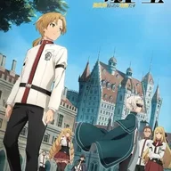 無職転生 第2期 ～異世界行ったら本気だす～.jpg