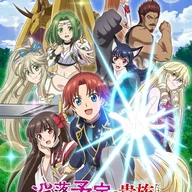 没落貴族の俺が暇つぶしに魔法を極めたら、とんでもないことになった.jpg