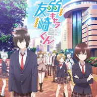 Weak Character Tomozaki-kun