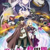 魔法使い黎明期.jpg