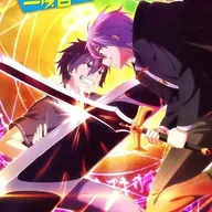異世界召喚は二度目です.jpg