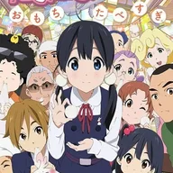 Tamako Markt