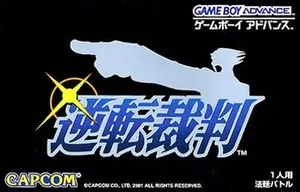 Phoenix Wright: Ace Attorney