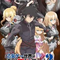 O Mundo Otome é Hostil aos Personagens de Apoio Segunda Temporada
