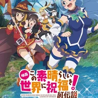 KonoSuba – Legend of Crimson