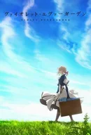 Violet Evergarden.jpg