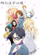 Your Lie in April.jpg