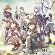 Grimgar of Fantasy and Ash