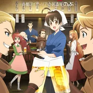 Isekai Izakaya: Japanese Food From Another World