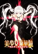 Bishoujo Mangekyou -Die verfluchte Legende-