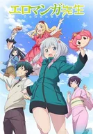 Eromanga Sensei.jpg