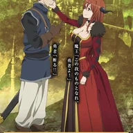 Maoyu: Archenemy & Hero
