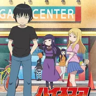 High Score Girl EXTRA STAGE