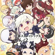 Bungo Stray Dogs: Wan! Segunda Temporada
