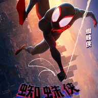スパイダーマン:アクロス・ザ・スパイダーバース