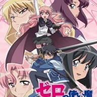 ゼロの使い魔 双月の騎士.jpg