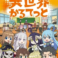 Isekai Quartet
