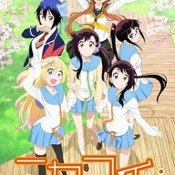 Nisekoi: