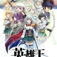 The Heroic King, Reborn to Master Martial Arts, Becomes the World's Strongest Apprentice Knight♀