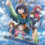 Eiga Love, Chunibyo & Other Delusions! -Take On Me-