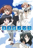 Yosuga no Sora.jpg