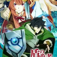 The Rising of the Shield Hero