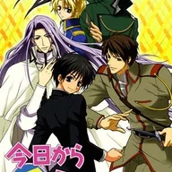 Kyo kara Maoh!