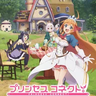 プリンセスコネクト! Re:Dive 第2季.jpg