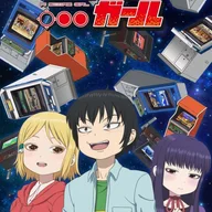 Highscore Girl