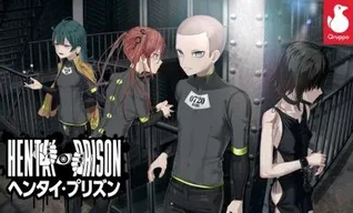 Pervert Prison
