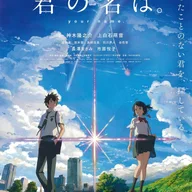 Your Name.