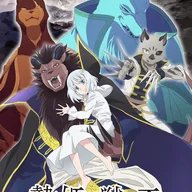 Sacrificial Princess and the King of Beasts