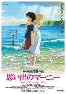 When Marnie Was There