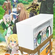 Reborn as a Vending Machine, I Now Wander the Dungeon