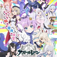 Azur Lane: Vamos Devagar! Segunda Temporada
