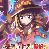 KonoSuba: An Explosion on This Wonderful World!