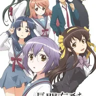 Das Verschwinden der Nagato Yuki-chan