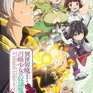 How NOT to Summon a Demon Lord