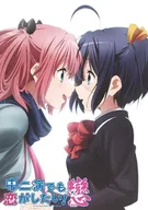 Love, Chunibyo & Other Delusions.jpg
