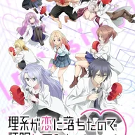 Science fell in love, so I tried to prove it [r=1-sinθ]♡