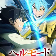Modo Inferno ～Um Jogador que Gosta de Desafios Especiais se Torna Invencível num Mundo de Fantasia com Configurações de Lixo～ Segunda Temporada