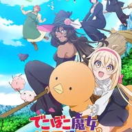 Odekina Mahou to Mahou no Rekishi