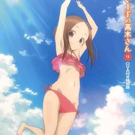 Die geschickt neckende Takagi-san OVA
