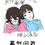 ルックバック
