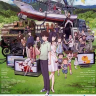 サマーウォーズ
