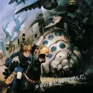 風の谷のナウシカ