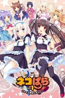NEKOPARA Vol.1