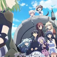 Death March to the Parallel World Rhapsody